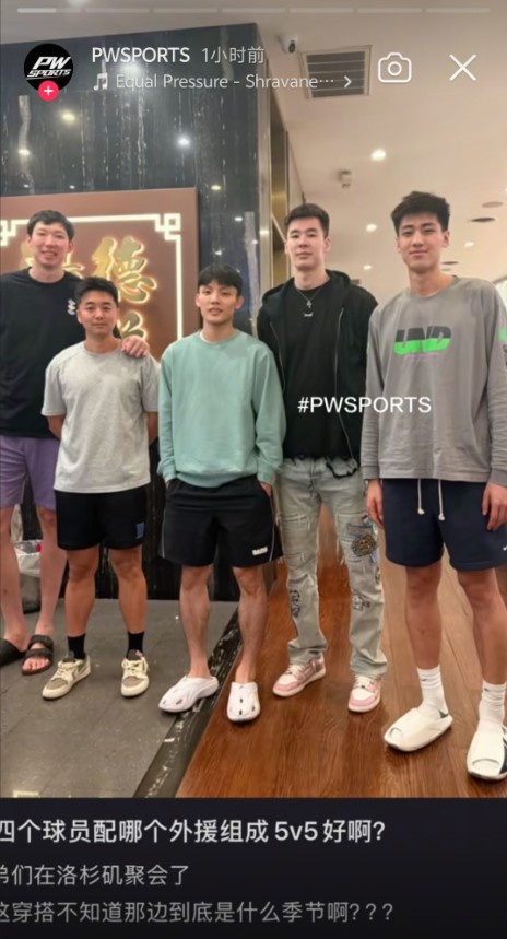 四国手洛杉矶特训小聚 经纪公司晒照引发阵容话题 四国手洛杉矶特训小聚 经纪公司晒照引发阵容话题
