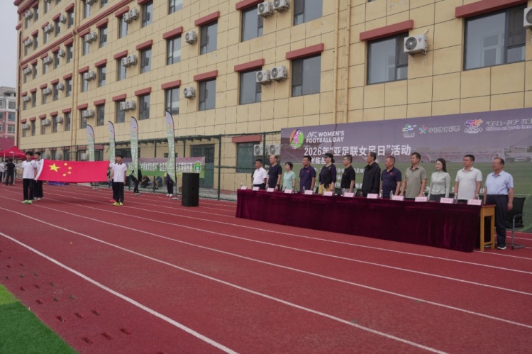 亚足联女足日德州临邑站开幕 临邑五中VS兴隆中学对抗赛打响 亚足联女足日德州临邑站开幕 临邑五中VS兴隆中学对抗赛打响