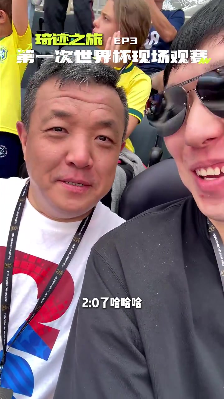 周琦现场观战世界杯 社媒晒vlog记录首次足球体验 周琦现场观战世界杯 社媒晒vlog记录首次足球体验
