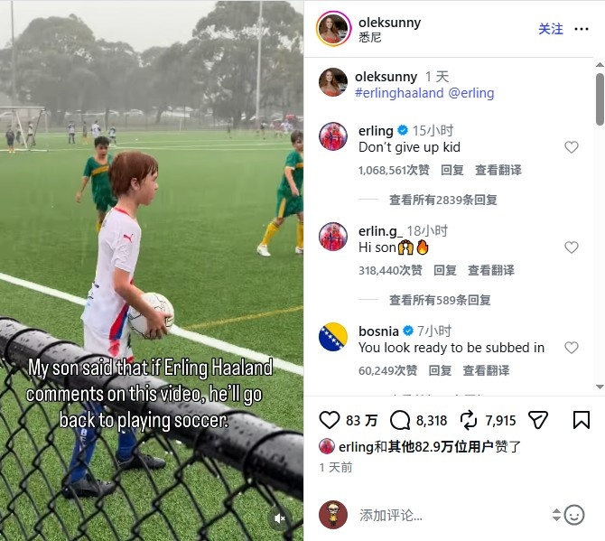 哈兰德社媒回应小球迷:评论鼓励其继续踢球 哈兰德社媒回应小球迷:评论鼓励其继续踢球