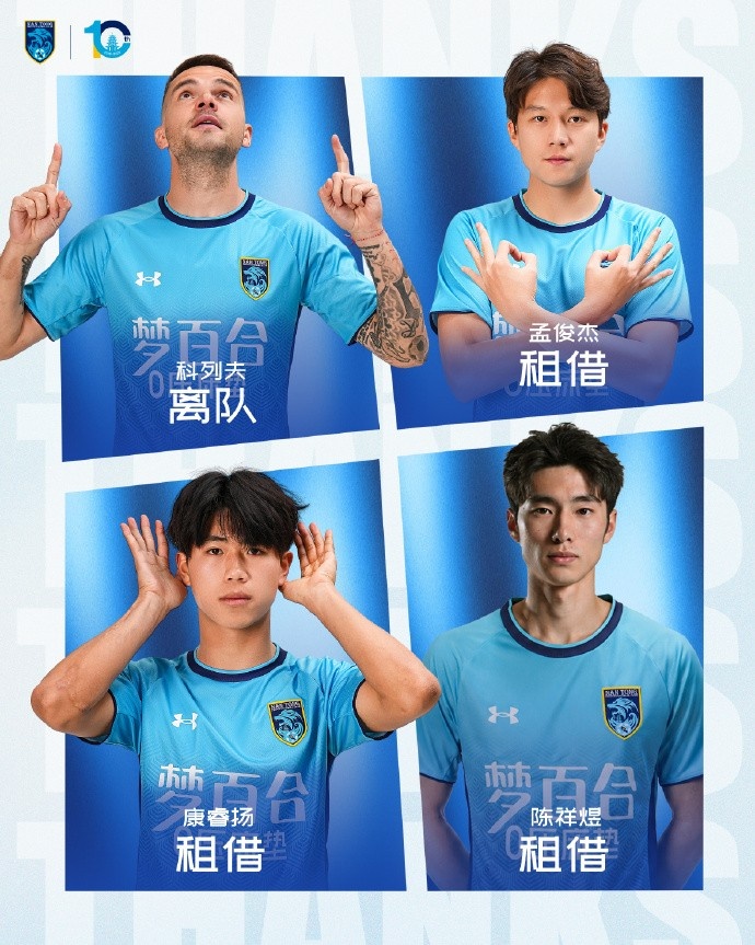 夏窗动态:科列夫离队,三将外租中乙 夏窗动态:科列夫离队,三将外租中乙