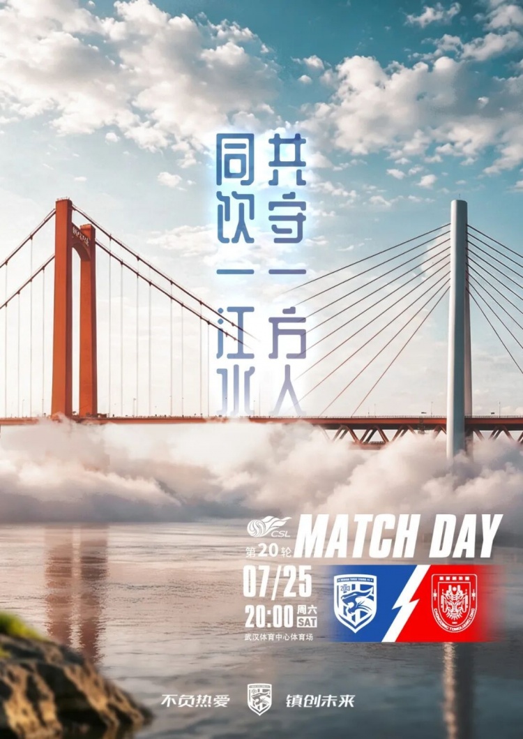 苏亚雷斯:持续进步 一周三赛考验体能 武汉三镇主场誓取三分 苏亚雷斯:持续进步 一周三赛考验体能 武汉三镇主场誓取三分