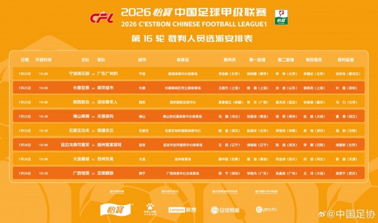 麦麦提江主哨中甲陕西联合vs深圳青年人,曾在中超出现错判 麦麦提江主哨中甲陕西联合vs深圳青年人,曾在中超出现错判