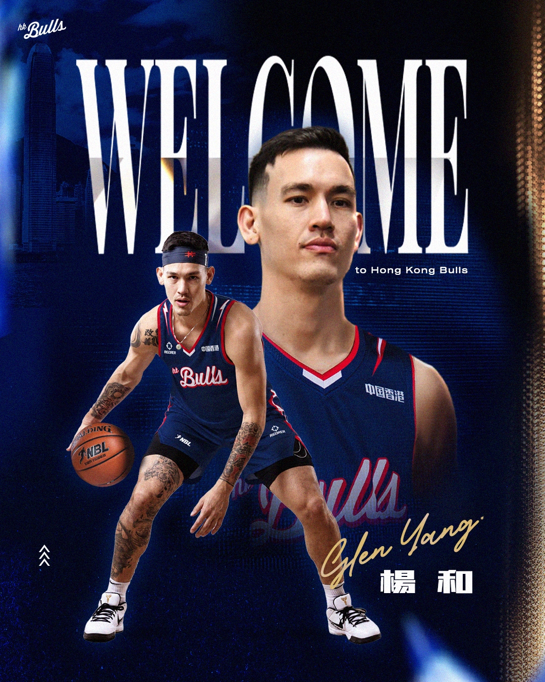 三夺甲一冠军+BCL Asia MVP,杨和以本土身份加盟香港金牛 三夺甲一冠军+BCL Asia MVP,杨和以本土身份加盟香港金牛