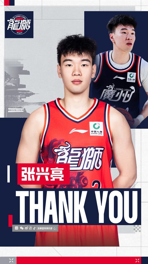 张兴亮合约到期离开广州龙狮 效力两季CBA单场20分5记三分 张兴亮合约到期离开广州龙狮 效力两季CBA单场20分5记三分