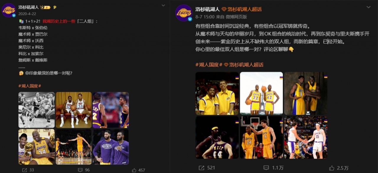 湖人官博队史双人组评选遗漏詹眉 2020年博文曾列其为历史二人组 湖人官博队史双人组评选遗漏詹眉 2020年博文曾列其为历史二人组
