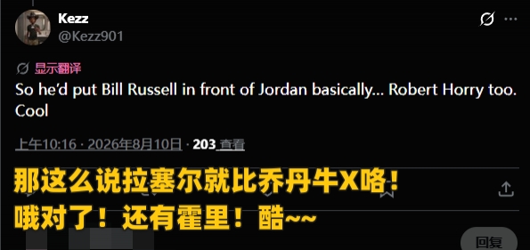 皮蓬称六冠地位高过詹姆斯 美网友按冠军数排拉塞尔霍里乔丹 皮蓬称六冠地位高过詹姆斯 美网友按冠军数排拉塞尔霍里乔丹