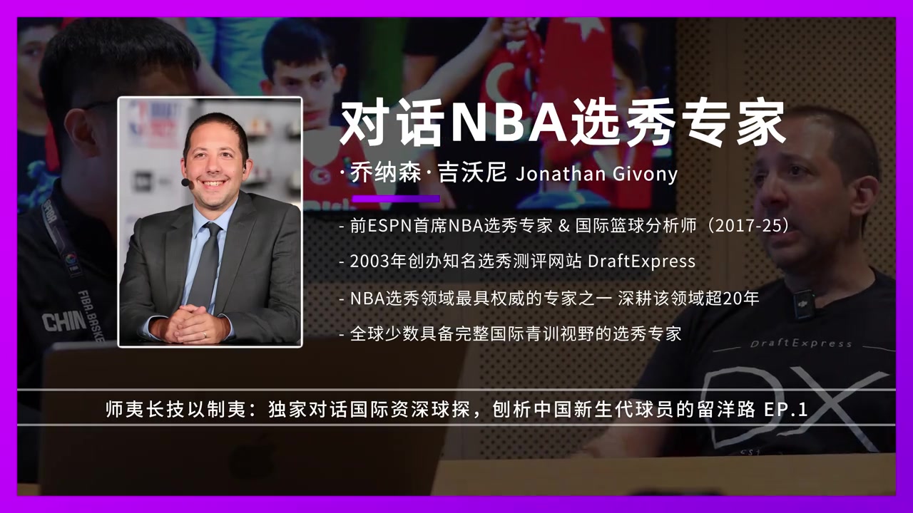 选秀专家吉沃尼:赵博新静态天赋出色 稀缺护筐型球员 选秀专家吉沃尼:赵博新静态天赋出色 稀缺护筐型球员