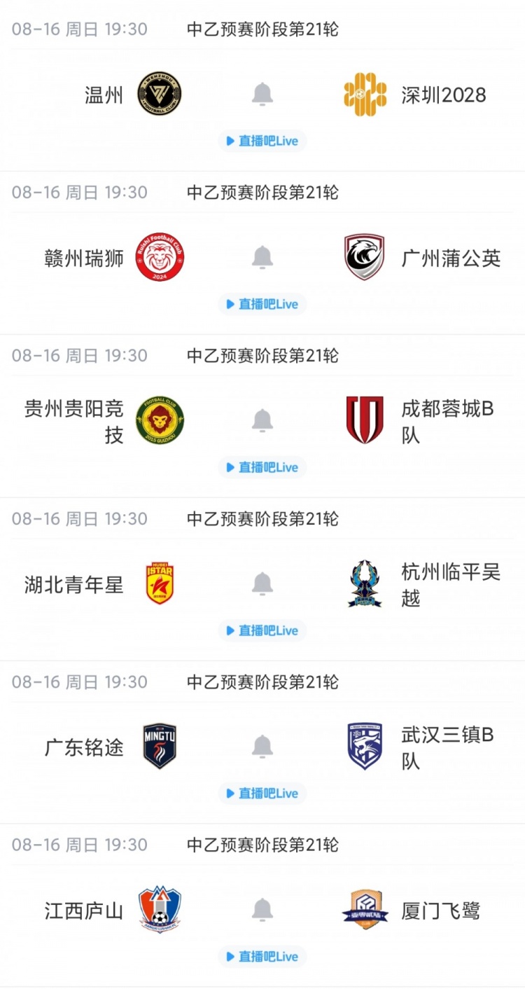 中乙北区争冠组提前一轮揭晓 泰山B队山西大连可为海港B队入围 中乙北区争冠组提前一轮揭晓 泰山B队山西大连可为海港B队入围