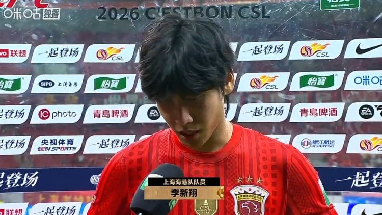 李新翔补时救主 海港主场1-1大连英博 李新翔补时救主 海港主场1-1大连英博