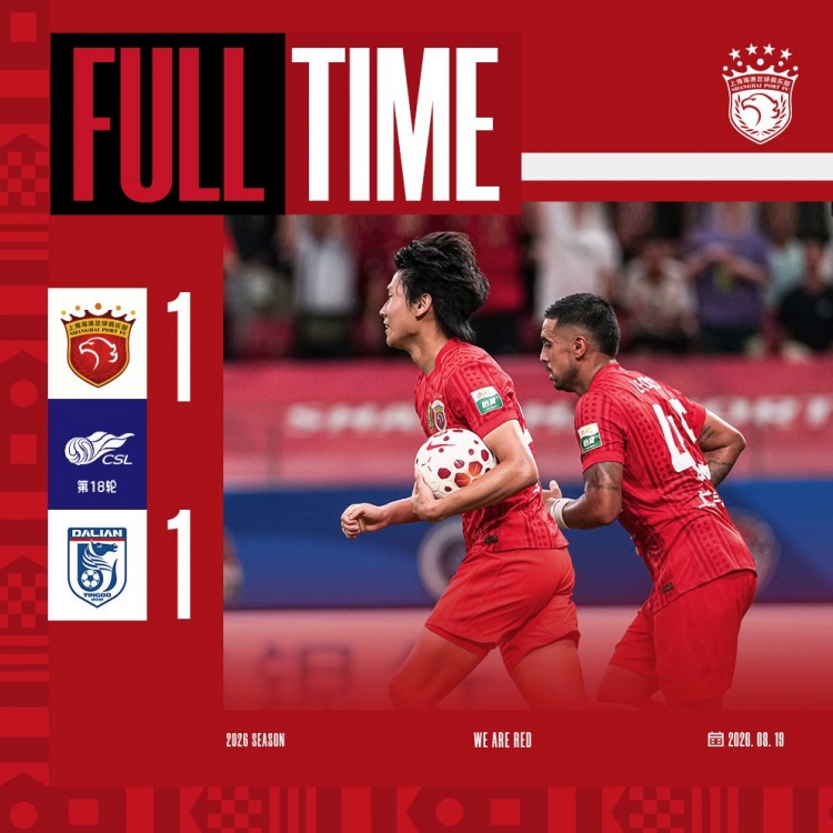 李新翔补时头球救主 海港1-1大连英博 李新翔补时头球救主 海港1-1大连英博