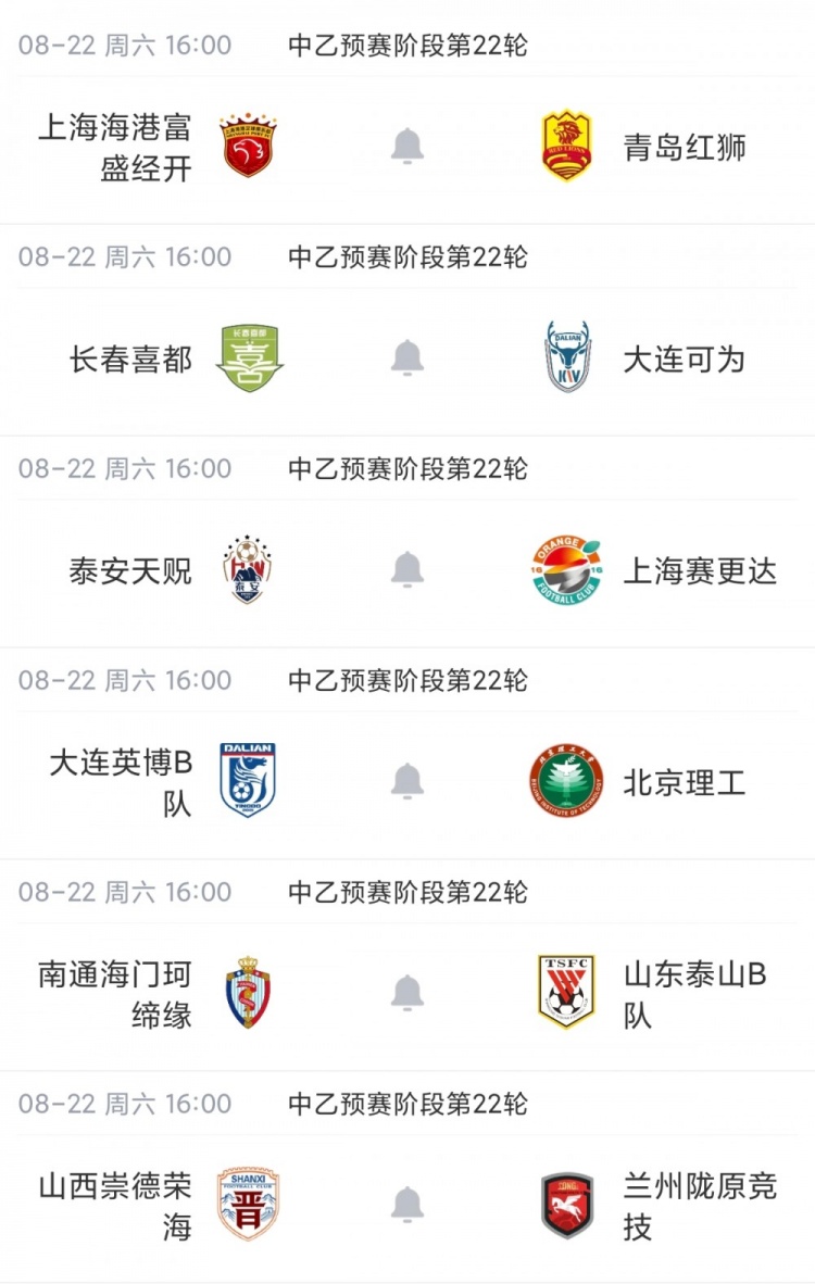 中乙补赛珂缔缘1-1红狮 北区争冠组四队落位 南区末轮决余两席 中乙补赛珂缔缘1-1红狮 北区争冠组四队落位 南区末轮决余两席