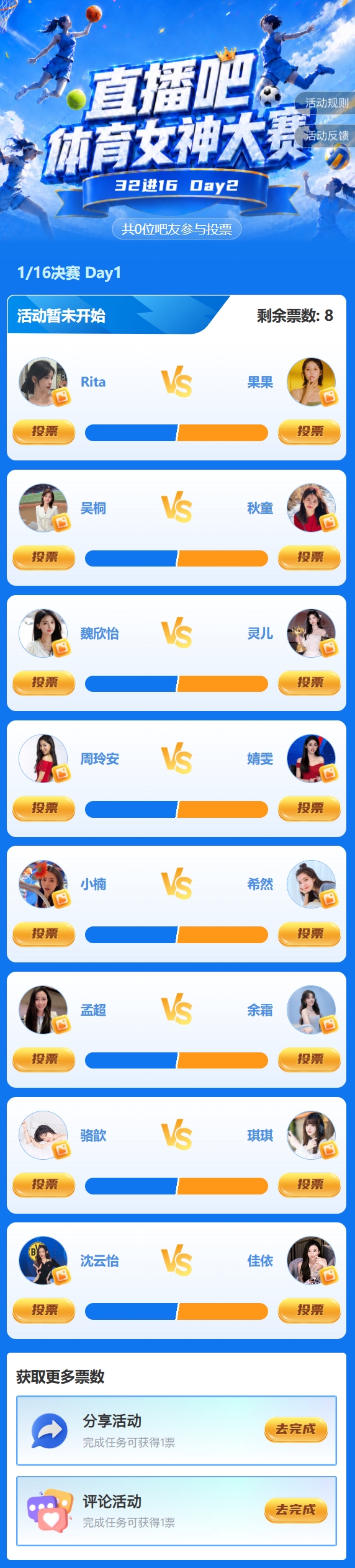 马凡舒95490票断层领跑 体育女神大赛16强已出八席 马凡舒95490票断层领跑 体育女神大赛16强已出八席