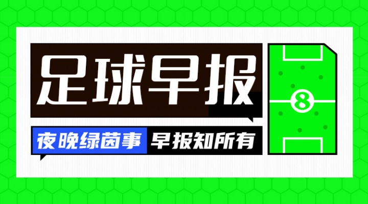 早报:穆æ°�皇马惊险ç»�æ�€å�–开门红;çƒåˆºæƒ¨è´Ÿé�è�”赛开门黑 早报:穆æ°�皇马惊险ç»�æ�€å�–开门红;çƒåˆºæƒ¨è´Ÿé�è�”赛开门黑