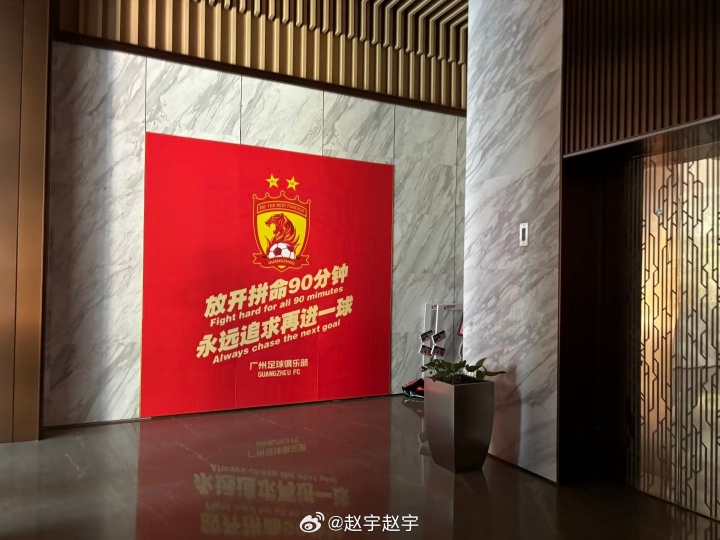 记者:恒大花的钱多数是集团借款,出事后有球员8个月被欠薪260万 记者:恒大花的钱多数是集团借款,出事后有球员8个月被欠薪260万