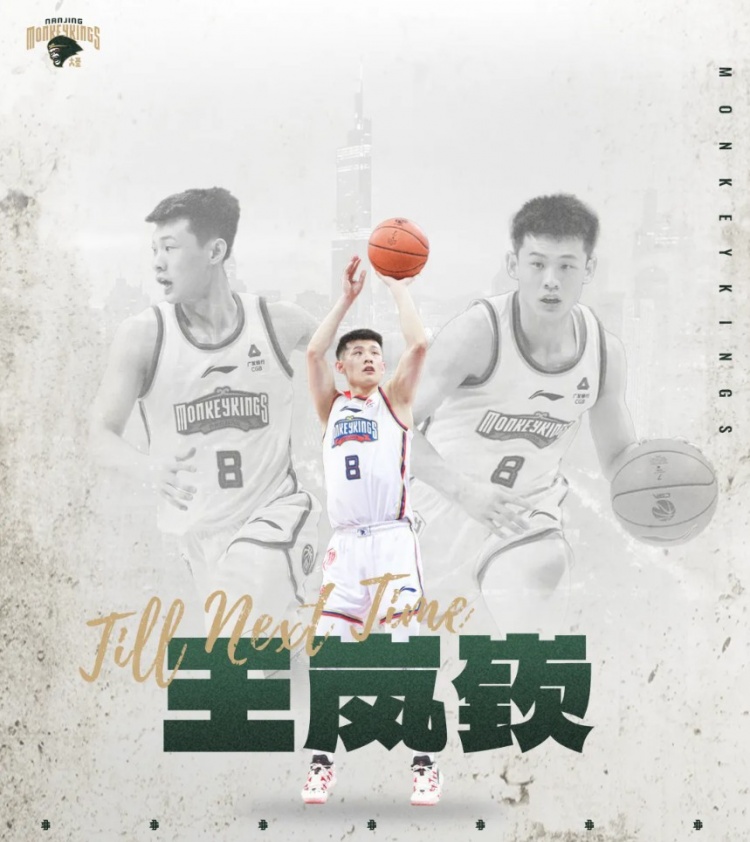媒体人:三方交易载历史 如今王岚嵚祝铭震去山东 郭艾伦离开广州