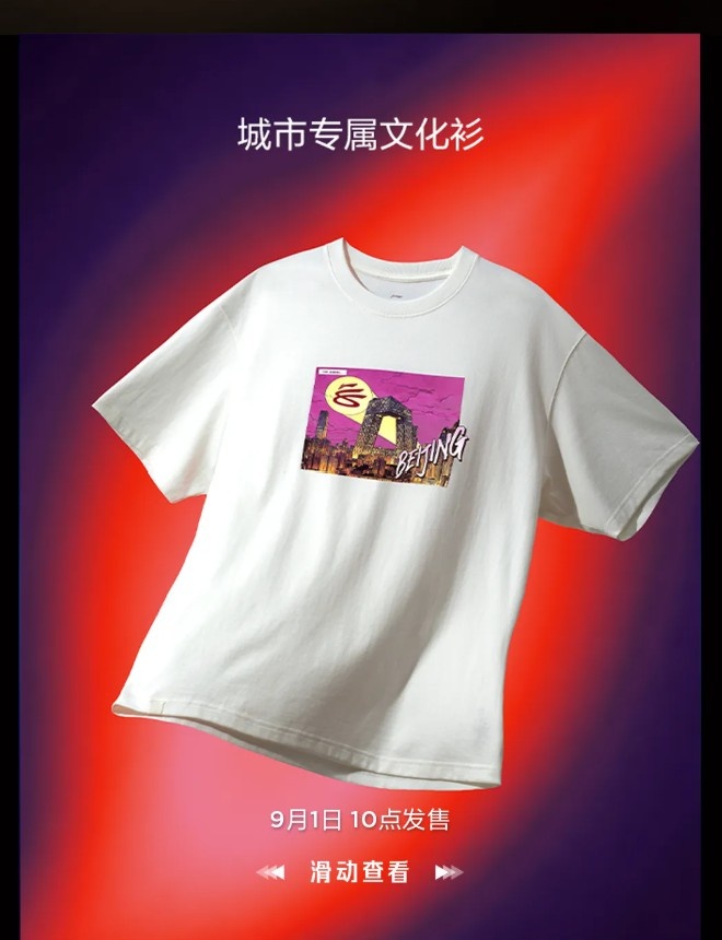 9月10日!李宁官方:韦德之道12库里PE球鞋将于库里中国行时发布 9月10日!李宁官方:韦德之道12库里PE球鞋将于库里中国行时发布