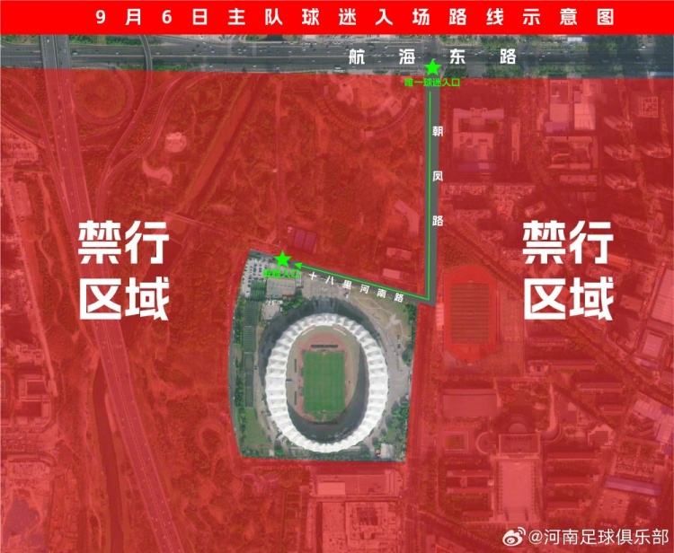【通知】9月6日主队球迷入场路线调整,禁止携带包袋入场 【通知】9月6日主队球迷入场路线调整,禁止携带包袋入场