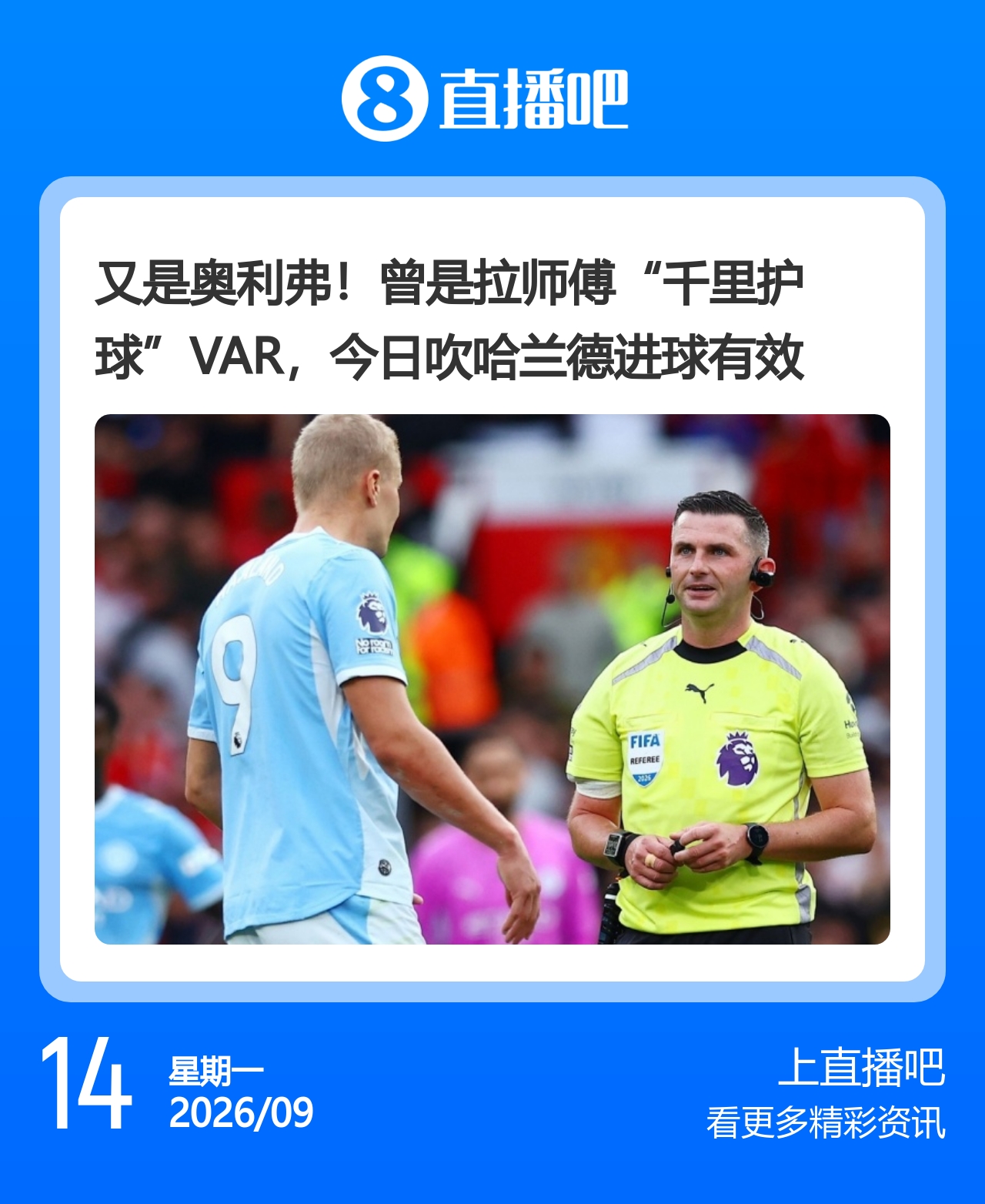 今日趣图:曼联:我们完蛋了→我们回来了→我们完蛋了... 今日趣图:曼联:我们完蛋了→我们回来了→我们完蛋了...