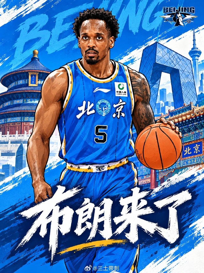 强援就位!媒体人:首钢外援小巴里·布朗今晨已经抵达北京 强援就位!媒体人:首钢外援小巴里·布朗今晨已经抵达北京