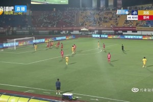 [进球视频] 龙岩队2-2泉州队！臧瀚海93分钟为龙岩队扳平比分